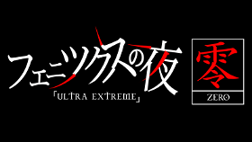 Poster for Phoenix Nights: Kakegurui Zero Ultra Extreme