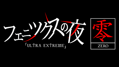 Event image for Phoenix Nights: Kakegurui Zero Ultra Extreme
